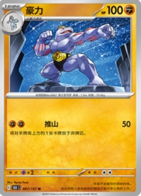 ゴーリキー